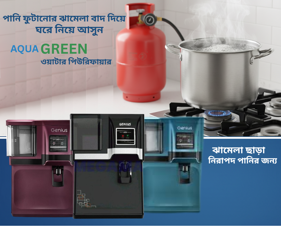 Best Water Purifier Price In Bangladesh